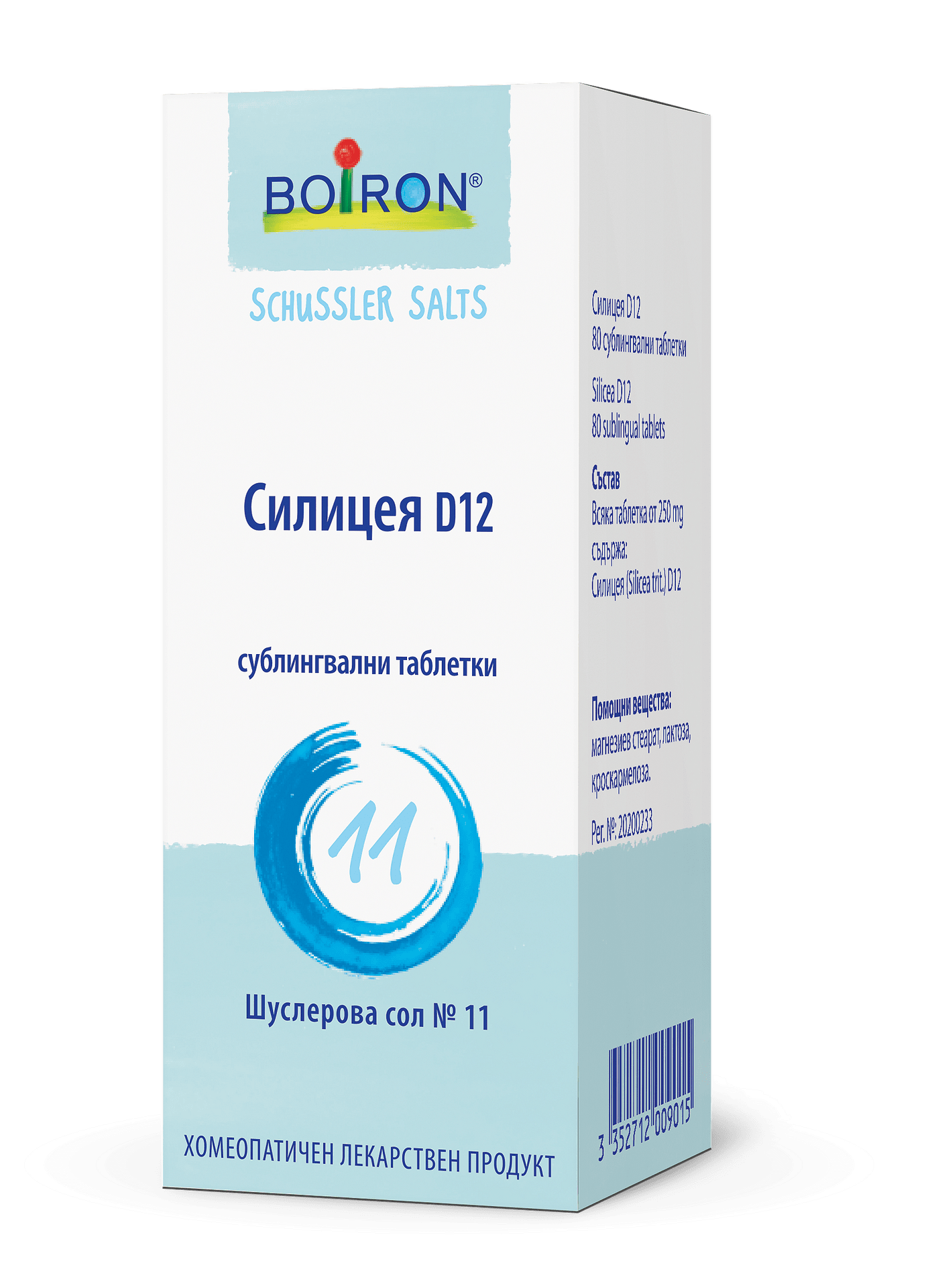 Шуслерова сол №11 Силицея D12 х80 таблетки Boiron