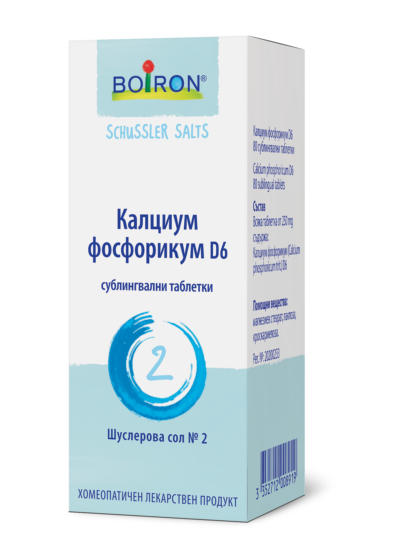 Шуслерова сол №2 Калциум фосфорикум D6 х80 таблетки Boiron