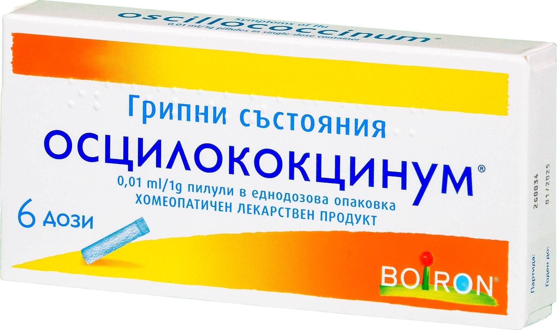 ОСЦИЛОКОКЦИНУМ 6 дози
