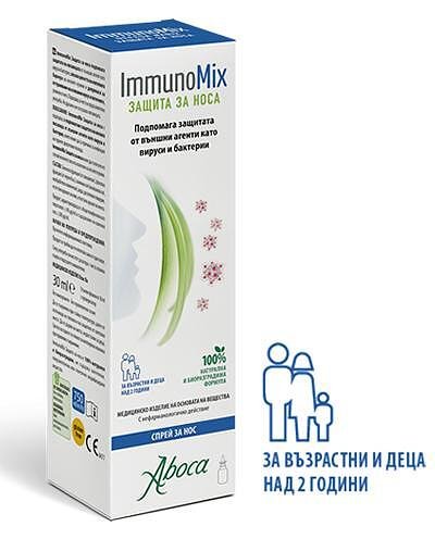 ИМУНОМИКС ЗАЩИТА ЗА НОСА спрей 30 мл Aboca