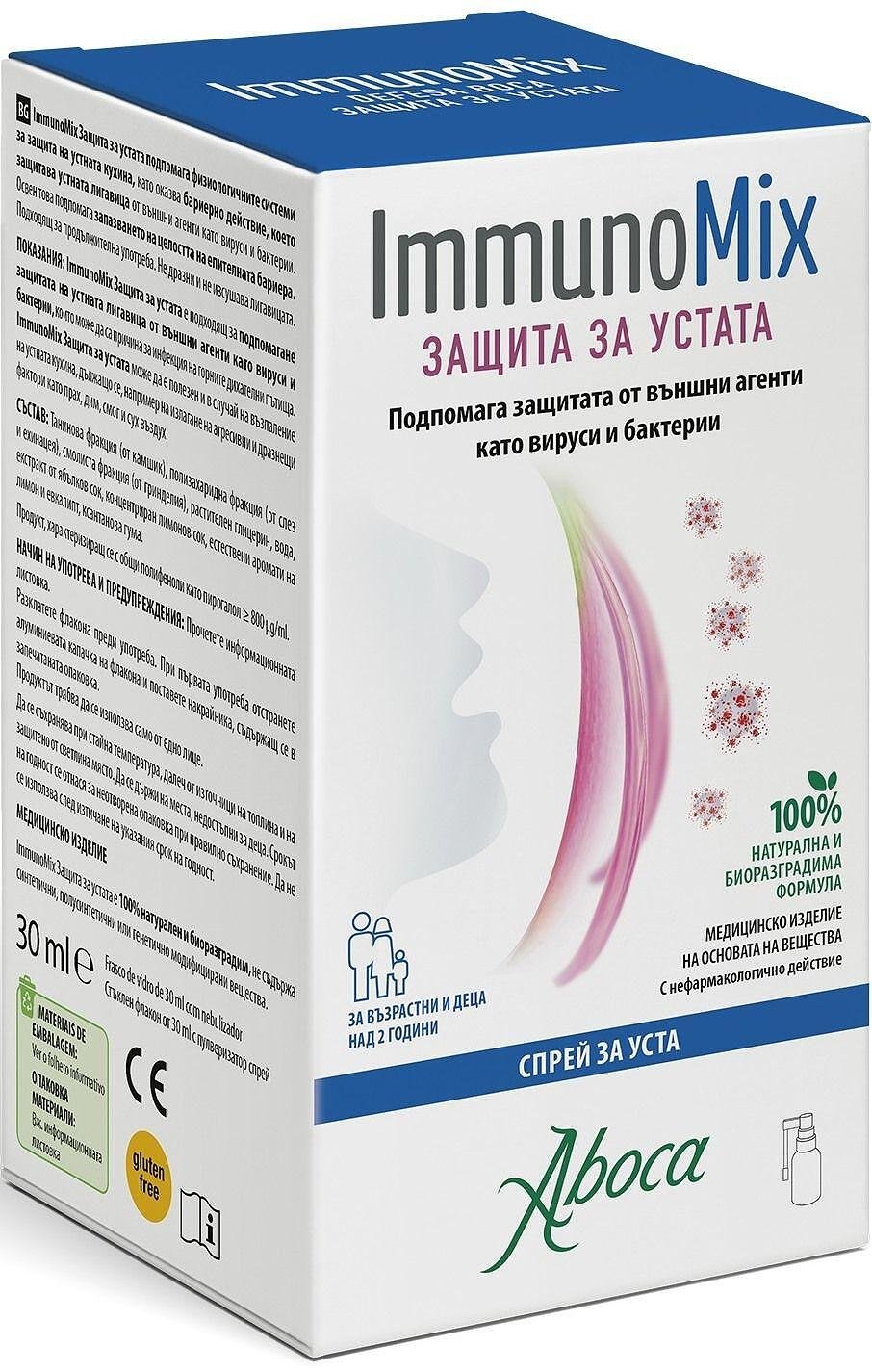ИМУНОМИКС Спрей за уста x30 мл Aboca