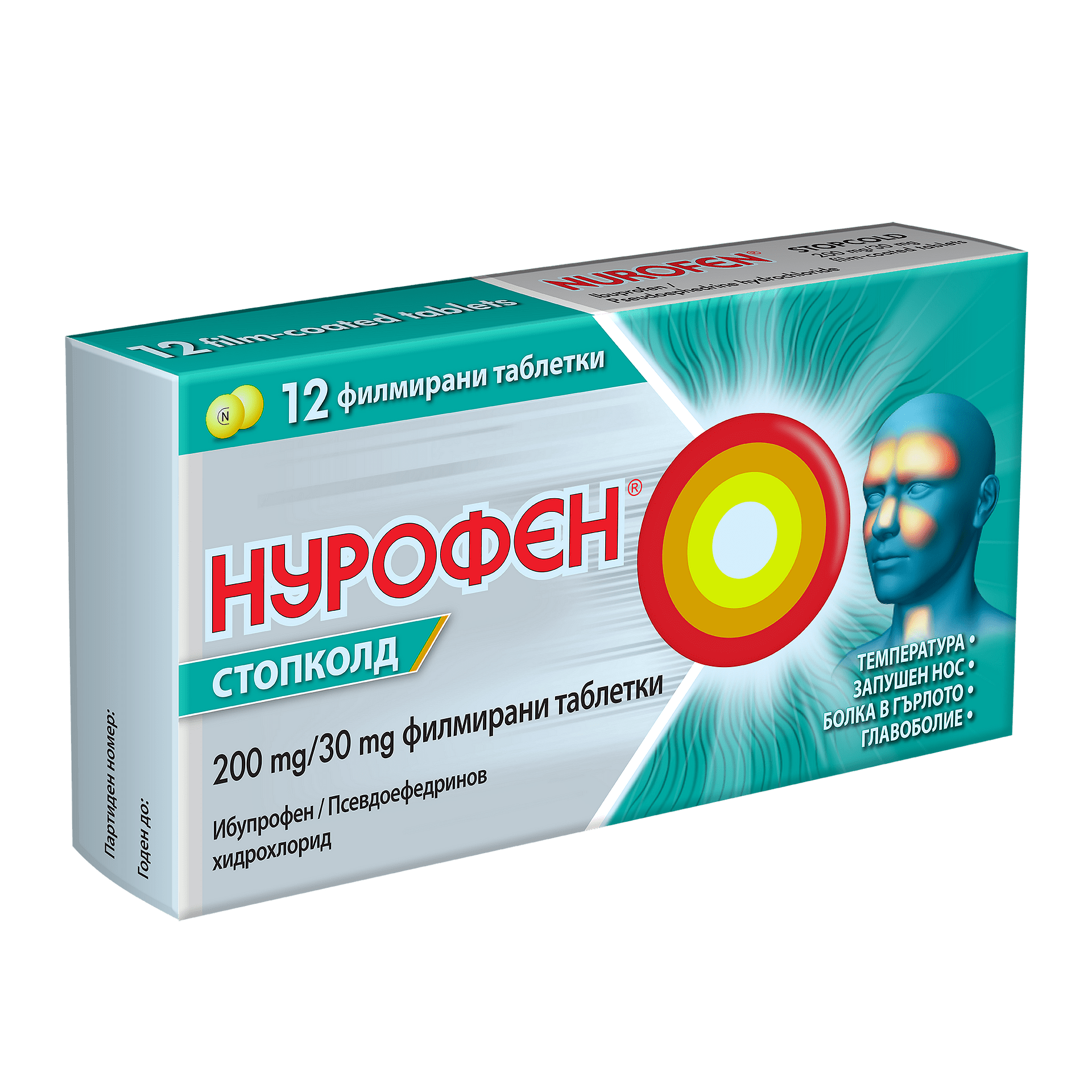 НУРОФЕН СТОПКОЛД табл. х 12