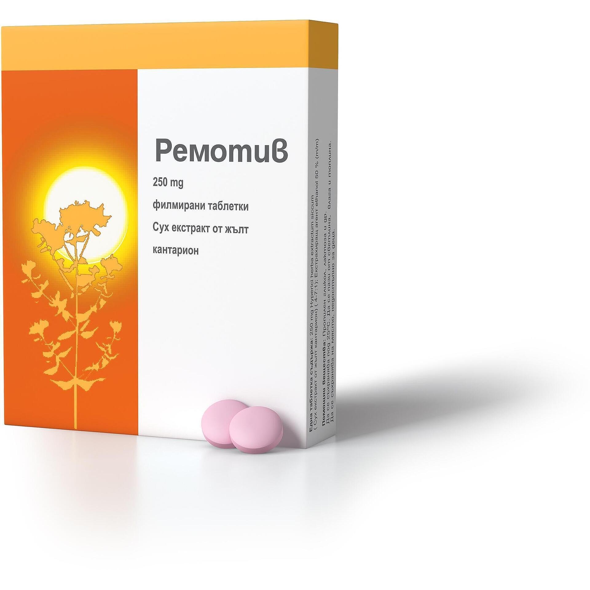 РЕМОТИВ табл. х 30
