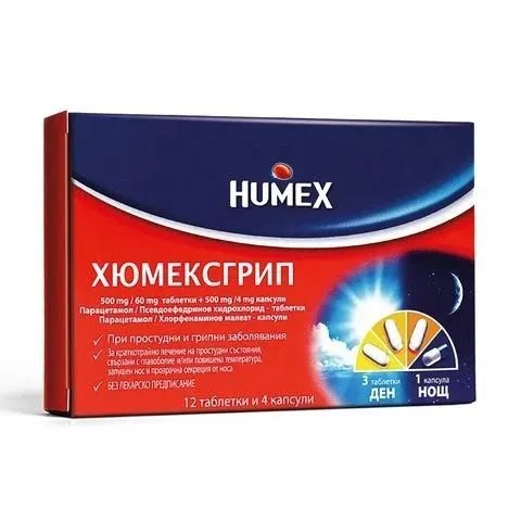 ХЮМЕКСГРИП 12табл. + 4капс.
