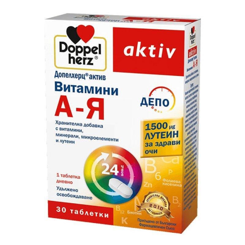 ДОПЕЛХЕРЦ АКТИВ А-Я + ЛУТЕИН табл. х 30
