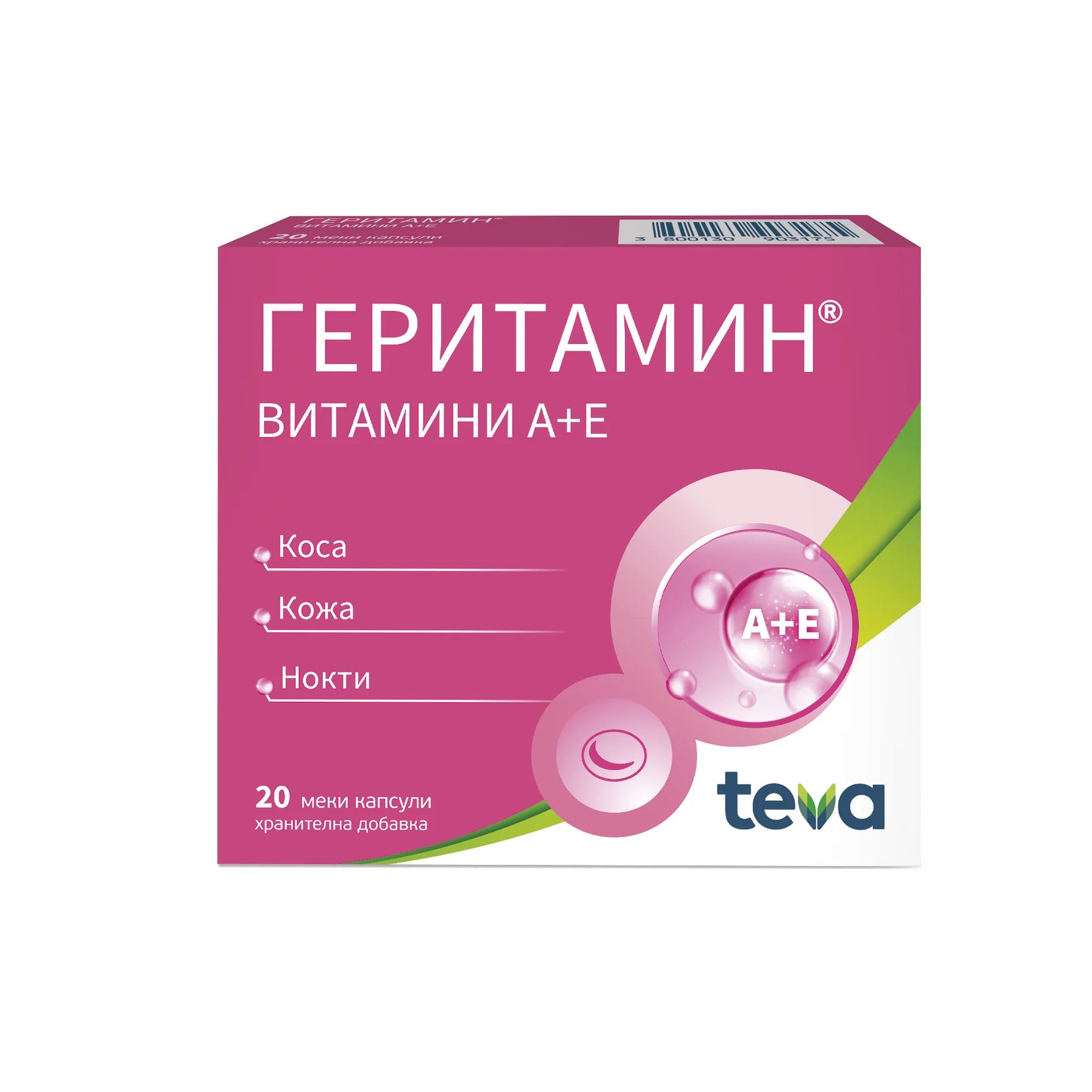 ГЕРИТАМИН капс. х 20
