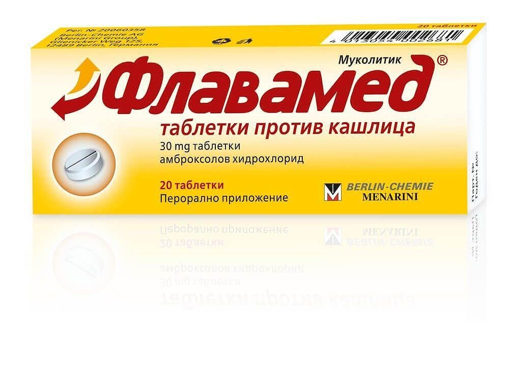 ФЛАВАМЕД табл. 30мг х 20