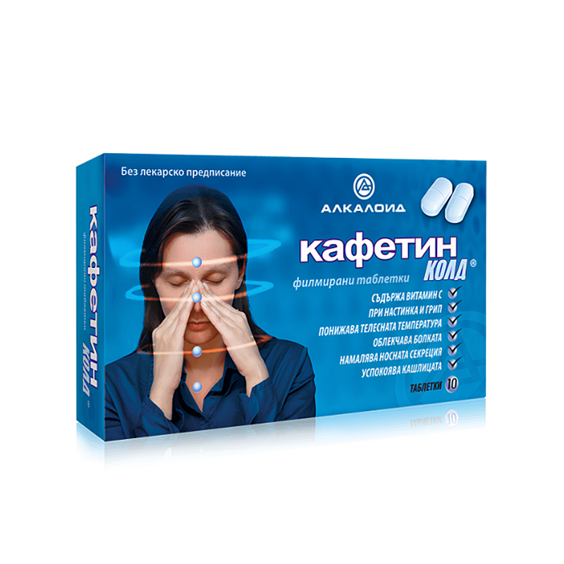КАФЕТИН КОЛД табл. х 10
