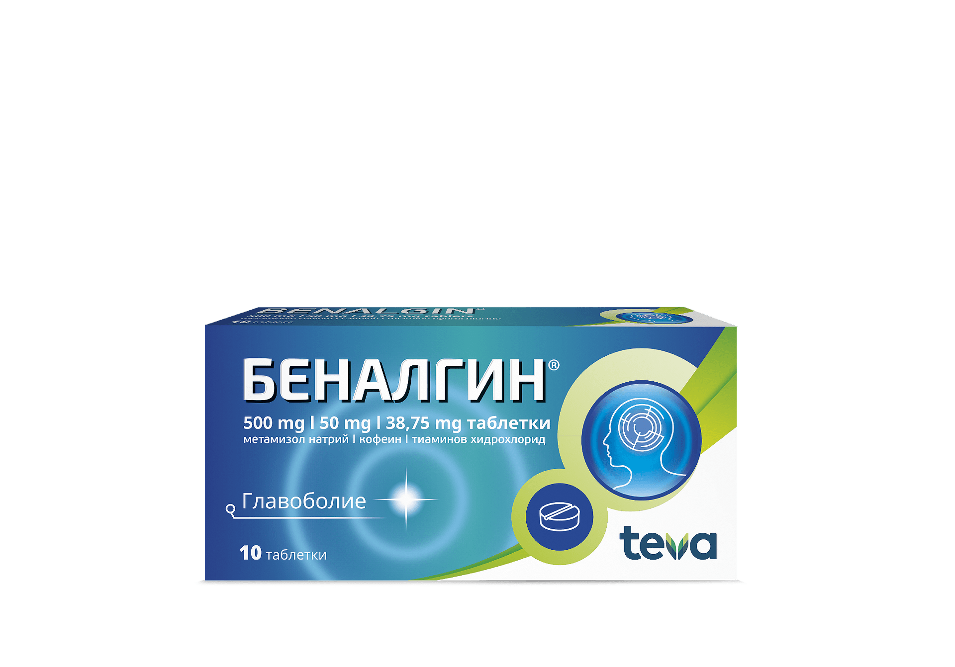 БЕНАЛГИН табл х 10