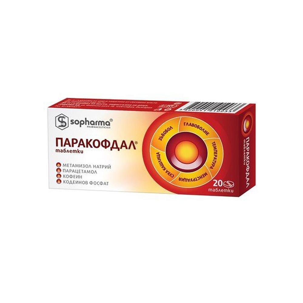 ПАРАКОФДАЛ табл. х 20